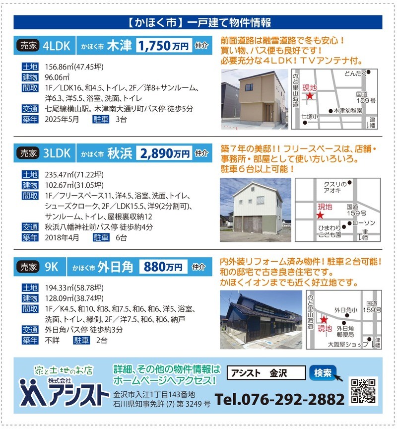 アシストからのお知らせです。