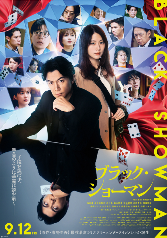 エフエムかほくアンケートプレゼント　映画鑑賞券を毎月5名様に！
