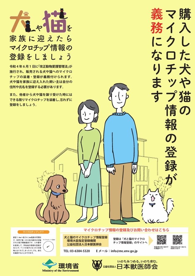 石川中央保健福祉センター生活環境課からお知らせ
