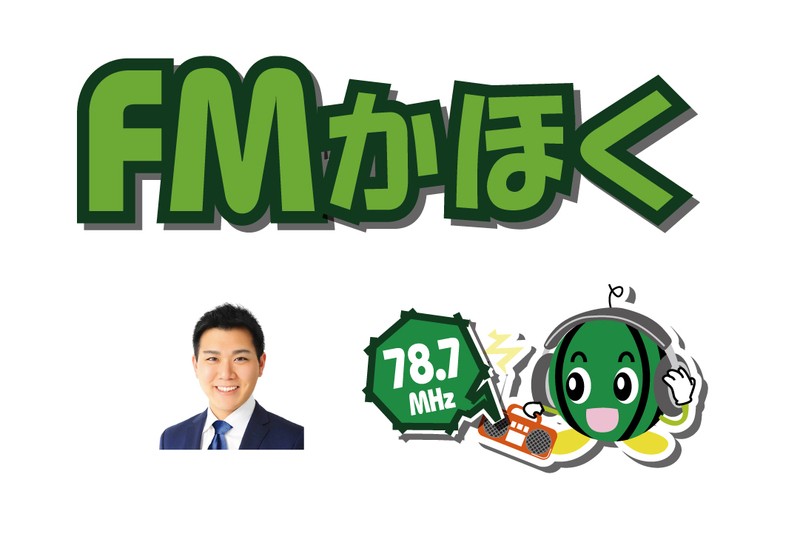 川崎たかひろの 風に乗って