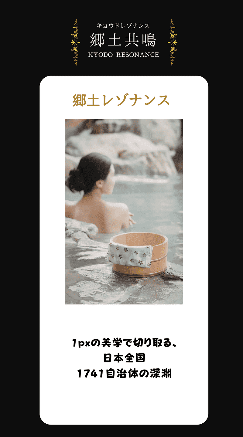 聞く図解！あなたの知らない日本の町