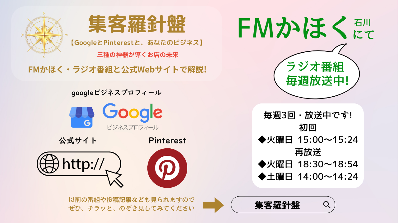 【集客羅針盤】デジタルマーケティングの専門家・アキラ先生がやさしく解説!
