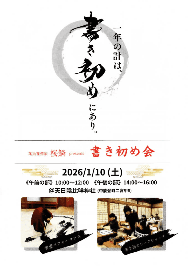 [桜鱗]おうりんの　白黒花火からのお知らせです。