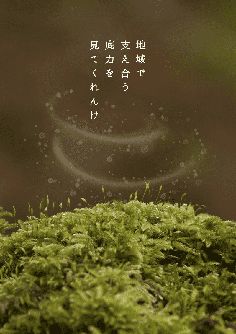 一般社団法人コミュニティ・メンタルヘルス・アウトリーチ協会　第4回金沢大会