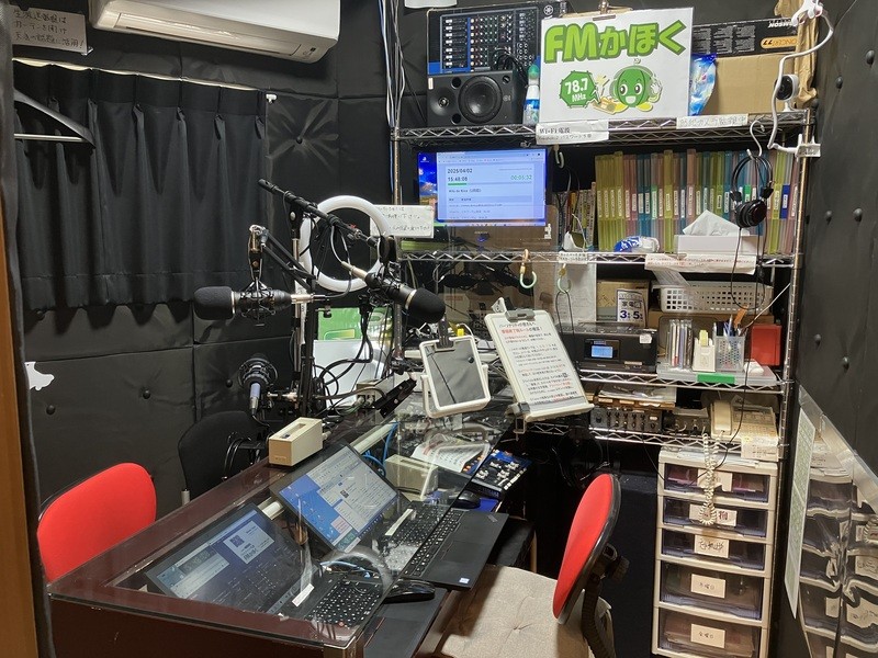 あなたの夢を、貴方の声で　
エフエムかほくで、放送してみませんか！
