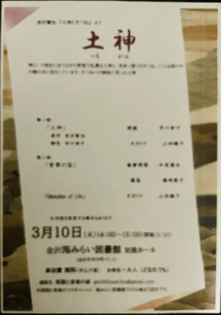 朗読と音楽のコラボユニット　　朗読と音楽の森